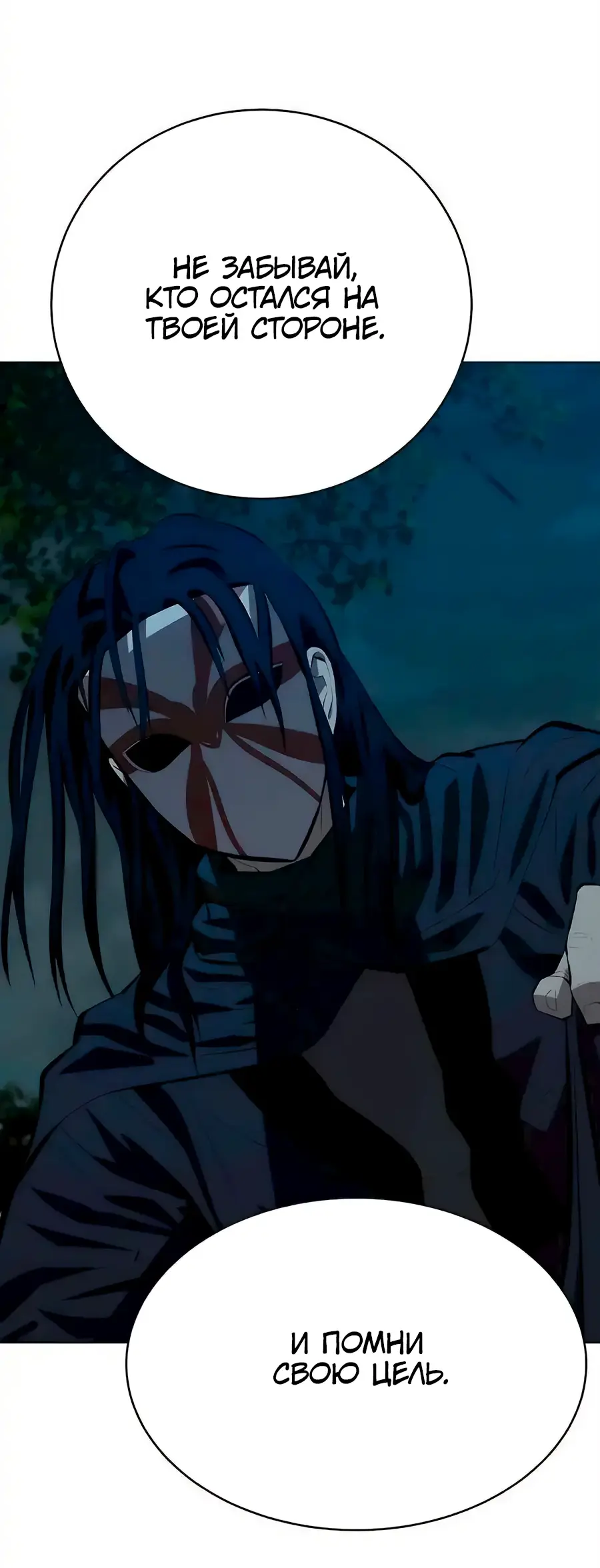 Страница 60 главы 135 манги Слабейший учитель / Weakest teacher