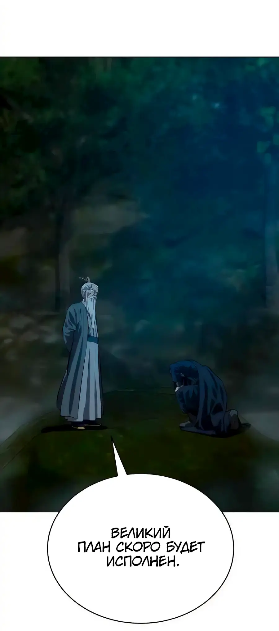 Страница 61 главы 135 манги Слабейший учитель / Weakest teacher