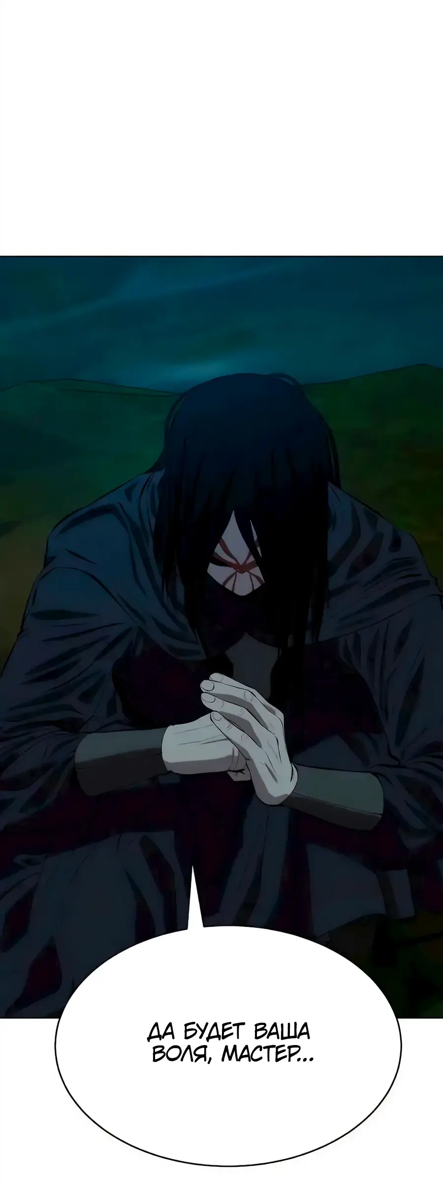 Страница 65 главы 135 манги Слабейший учитель / Weakest teacher