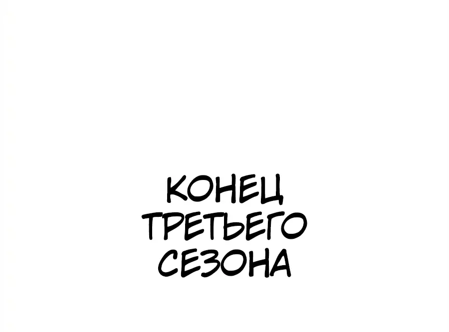 Страница 66 главы 135 манги Слабейший учитель / Weakest teacher