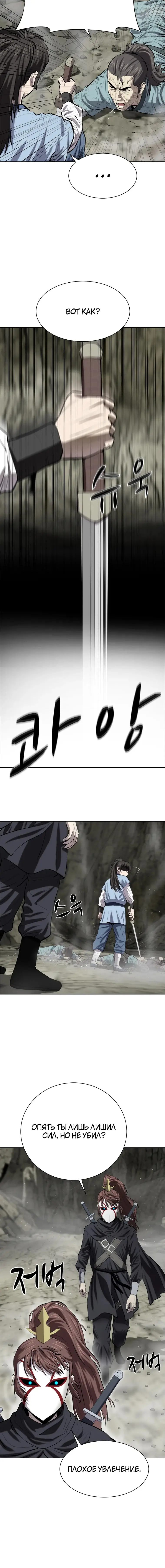 Страница 6 главы 91 манги Слабейший учитель / Weakest teacher