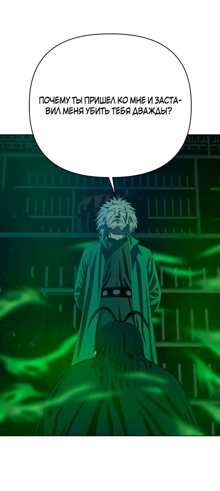 Страница 12 главы 99 манги Слабейший учитель / Weakest teacher