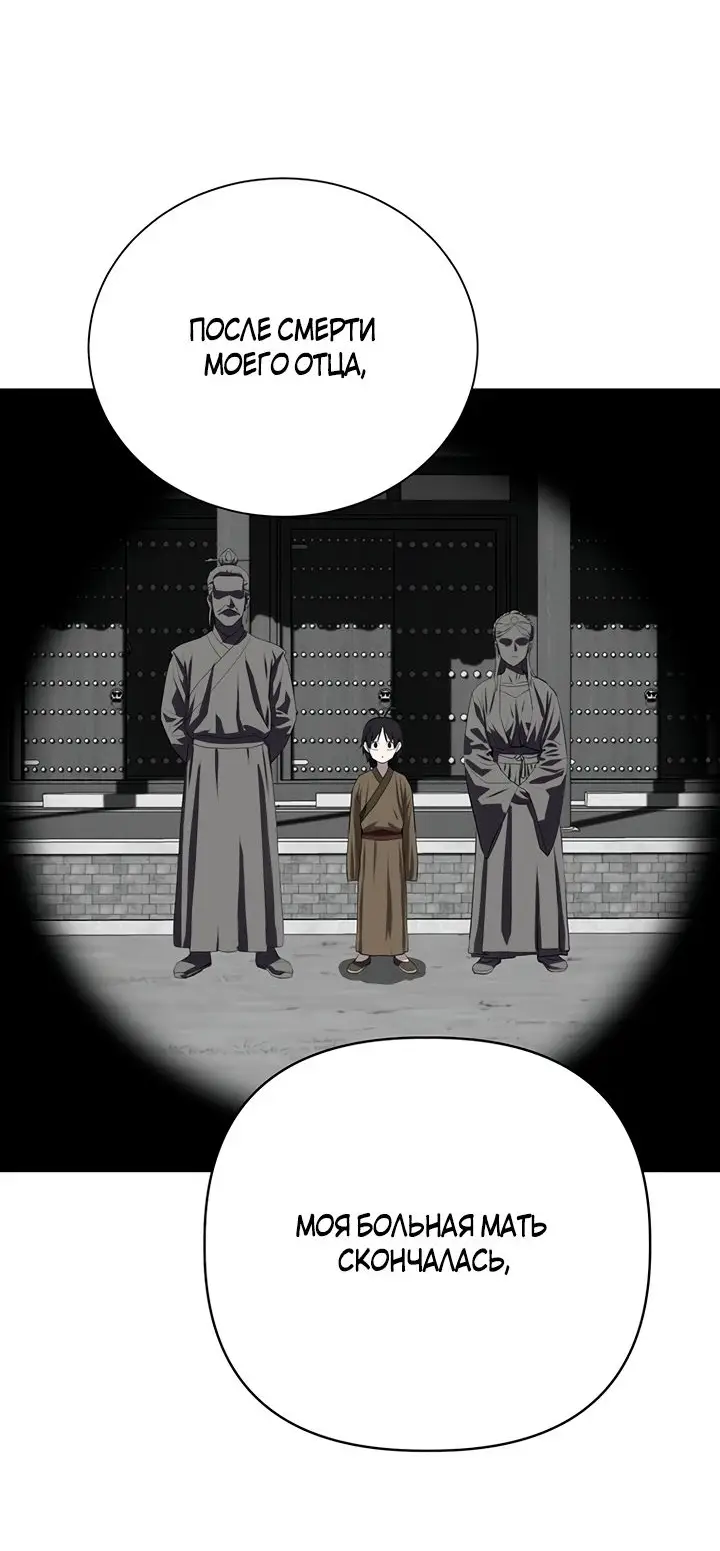 Страница 13 главы 99 манги Слабейший учитель / Weakest teacher