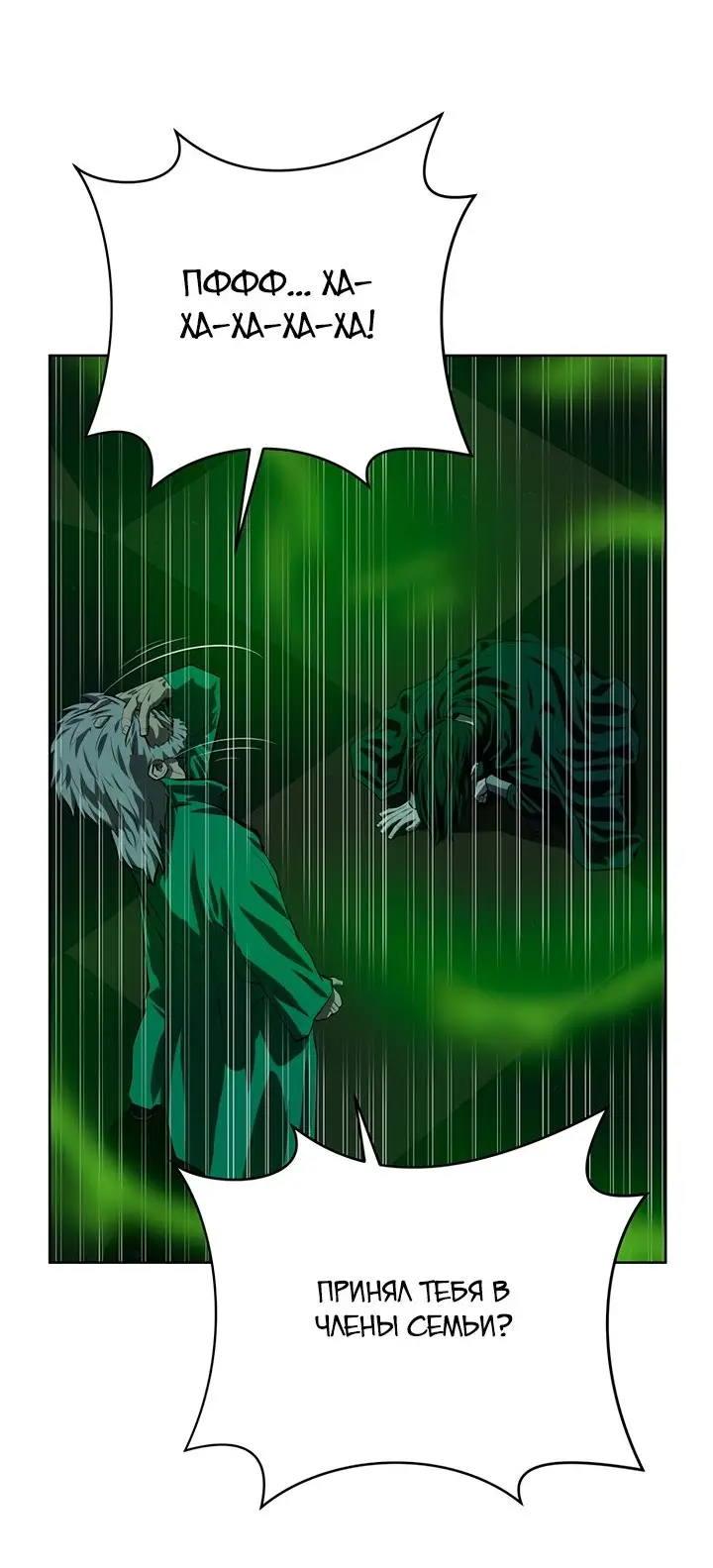 Страница 16 главы 99 манги Слабейший учитель / Weakest teacher