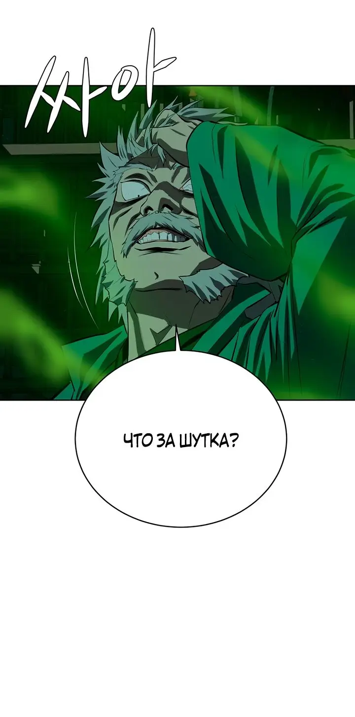 Страница 17 главы 99 манги Слабейший учитель / Weakest teacher