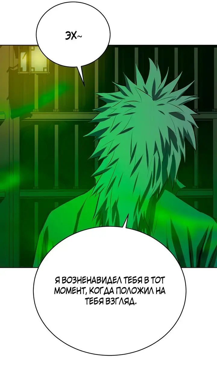 Страница 18 главы 99 манги Слабейший учитель / Weakest teacher