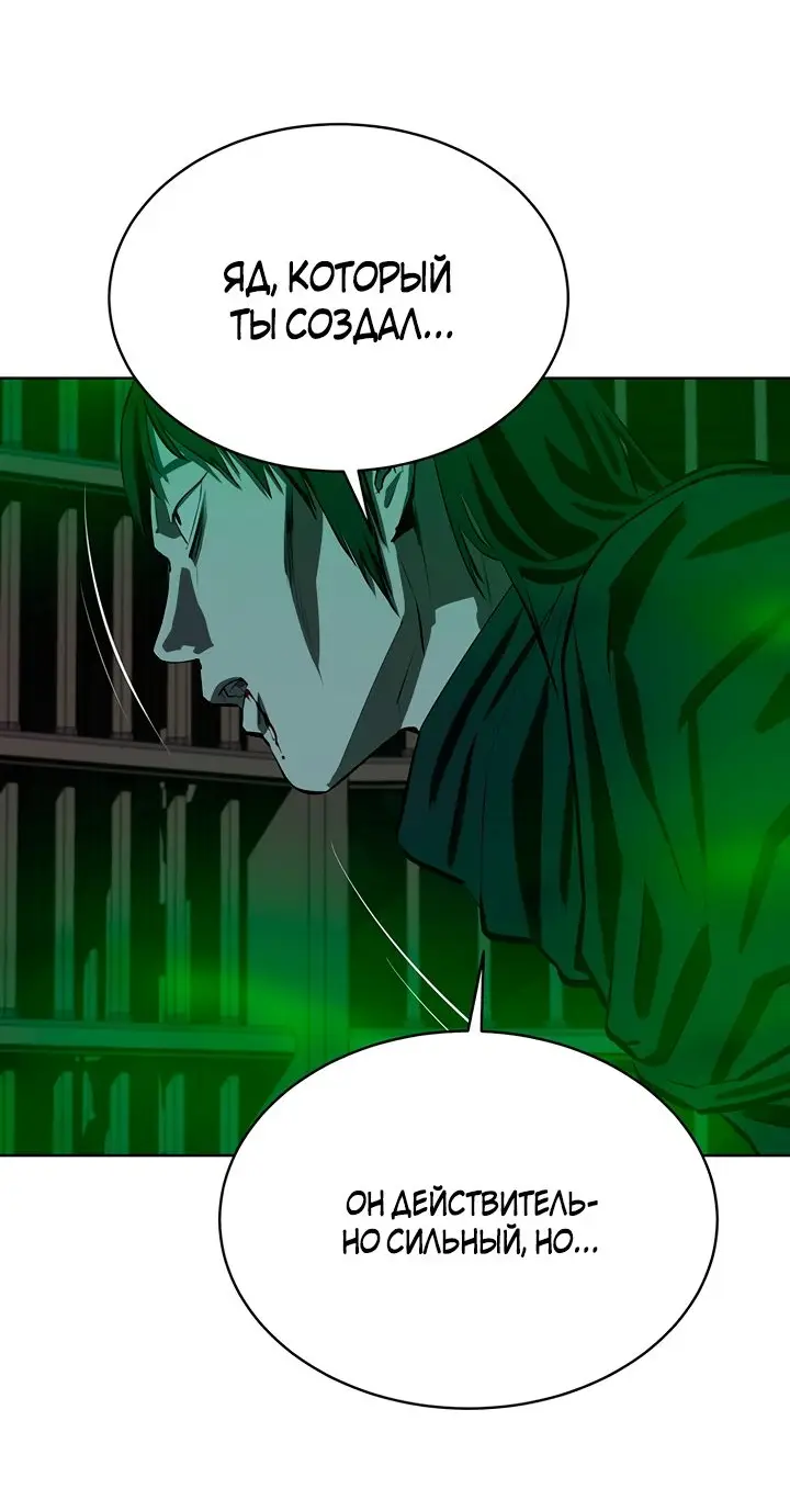 Страница 27 главы 99 манги Слабейший учитель / Weakest teacher
