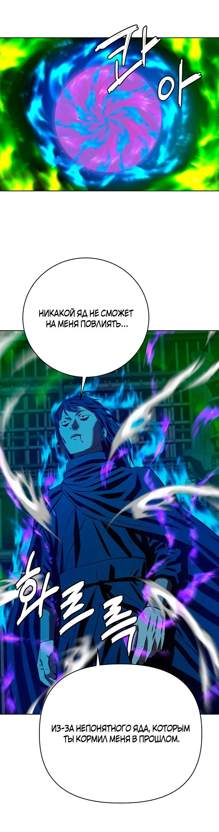 Страница 28 главы 99 манги Слабейший учитель / Weakest teacher