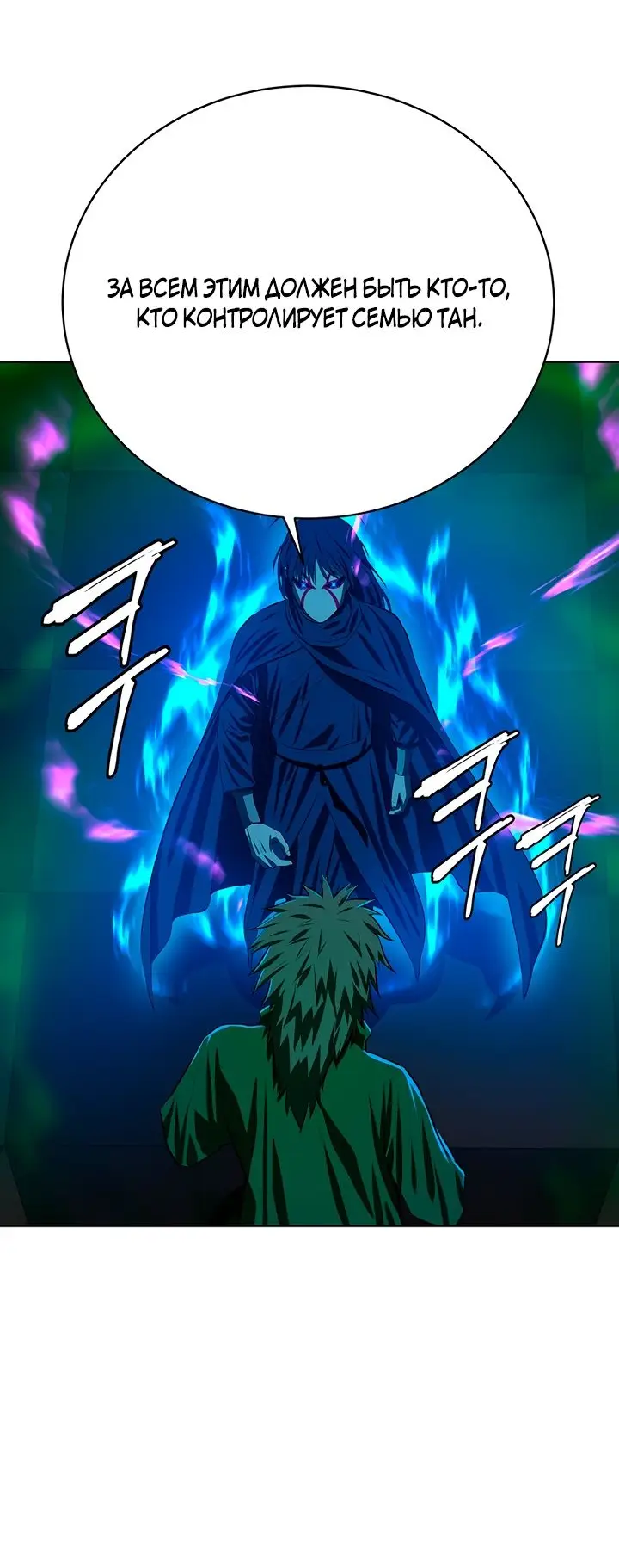 Страница 33 главы 99 манги Слабейший учитель / Weakest teacher