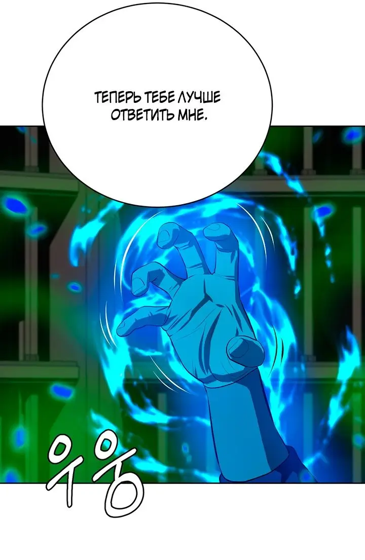Страница 34 главы 99 манги Слабейший учитель / Weakest teacher