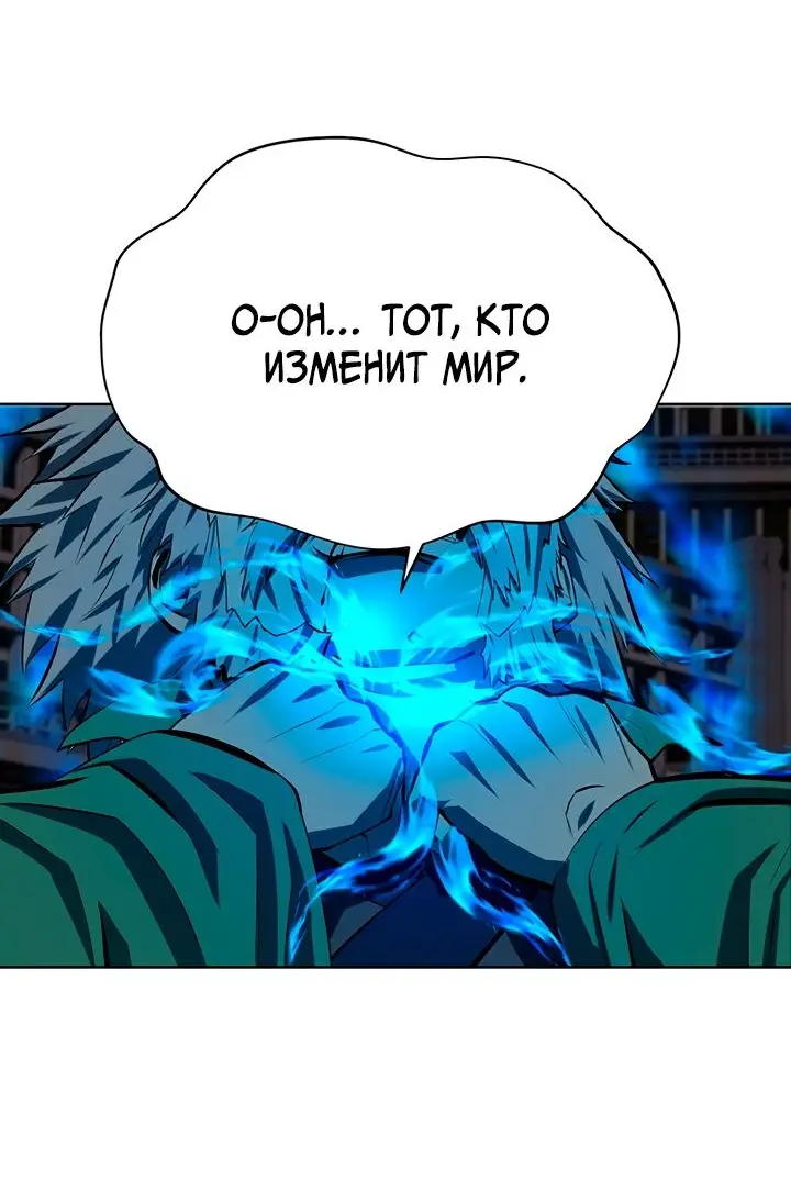 Страница 36 главы 99 манги Слабейший учитель / Weakest teacher