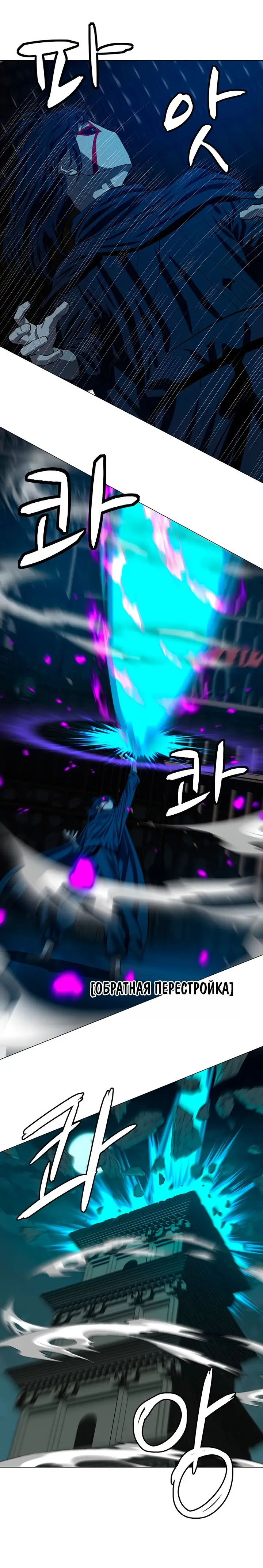 Страница 40 главы 99 манги Слабейший учитель / Weakest teacher