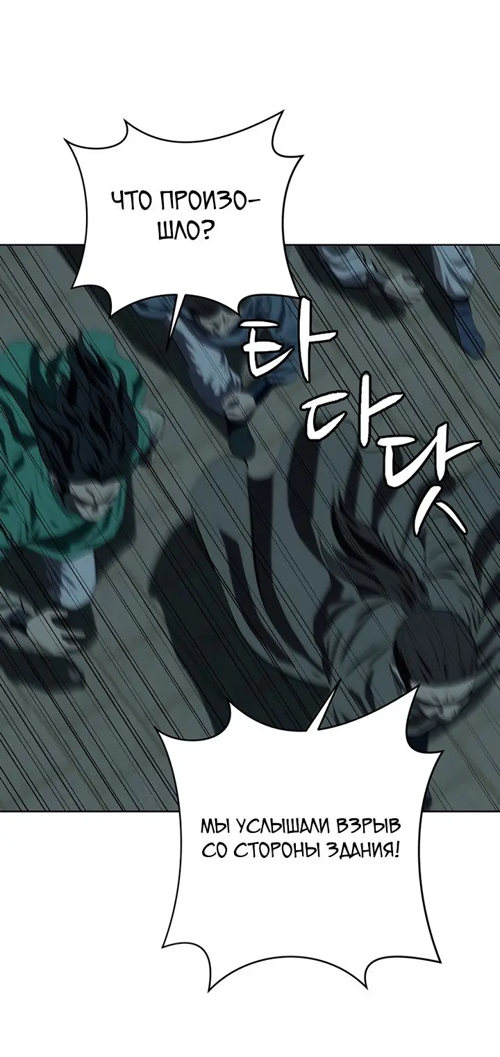 Страница 44 главы 99 манги Слабейший учитель / Weakest teacher
