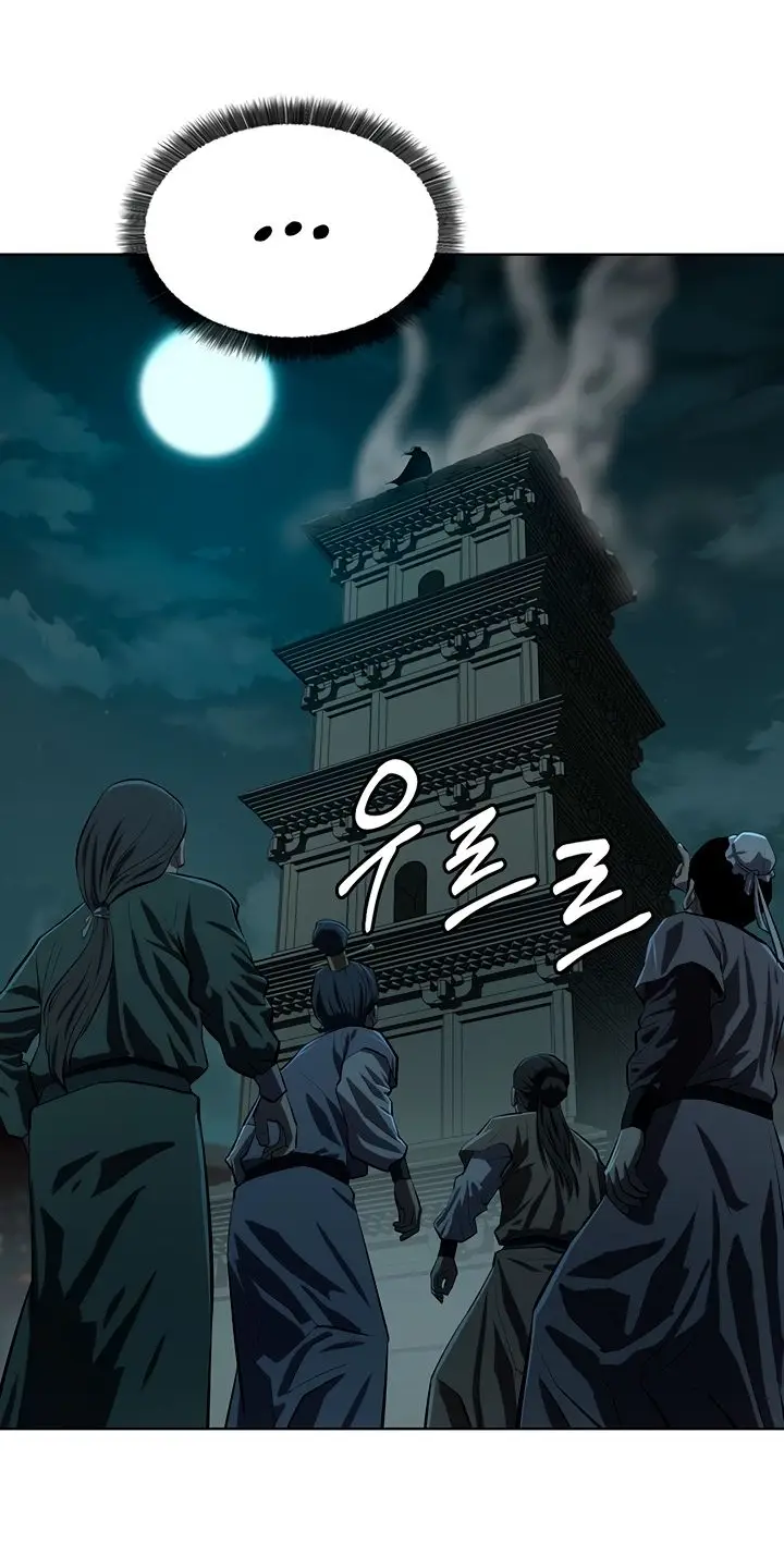 Страница 45 главы 99 манги Слабейший учитель / Weakest teacher