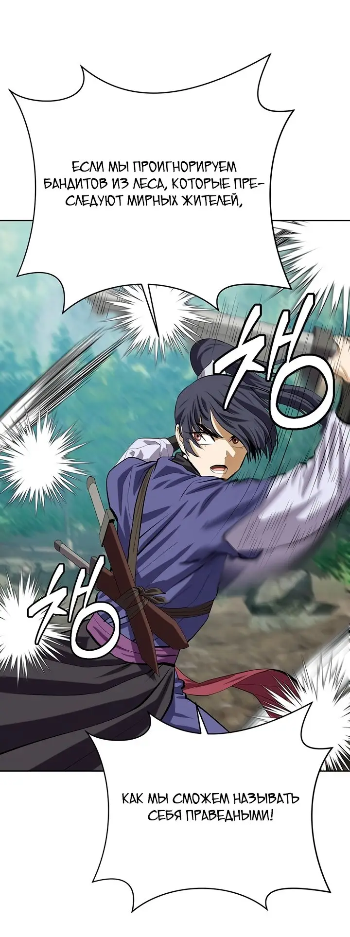 Страница 50 главы 99 манги Слабейший учитель / Weakest teacher
