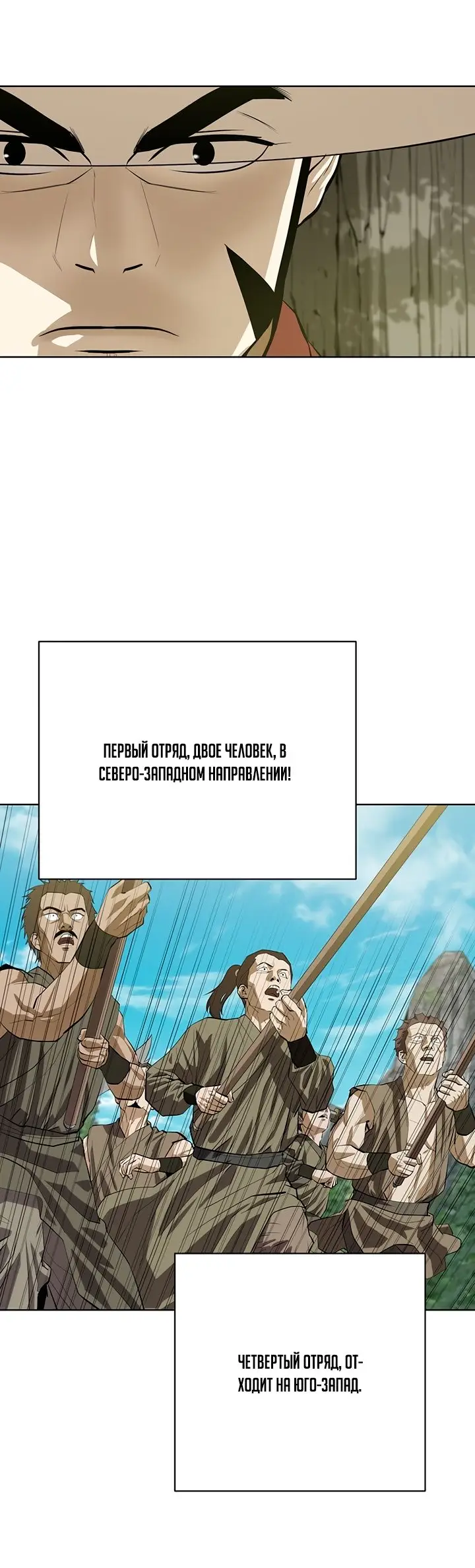 Страница 56 главы 99 манги Слабейший учитель / Weakest teacher