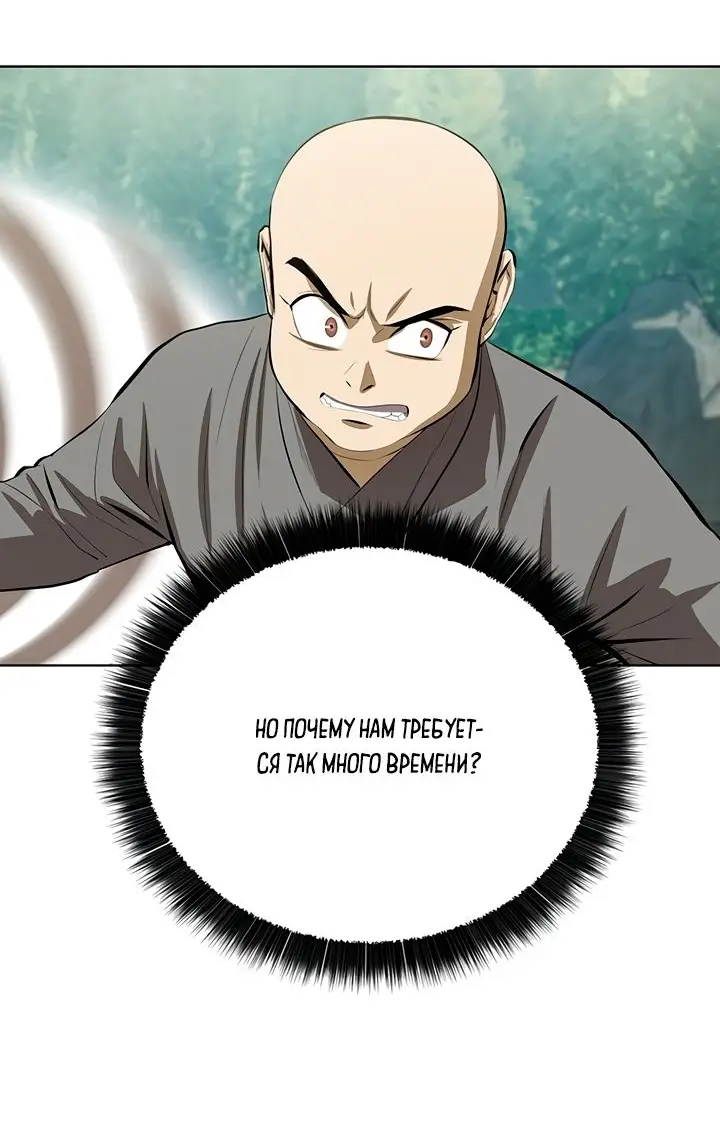 Страница 60 главы 99 манги Слабейший учитель / Weakest teacher