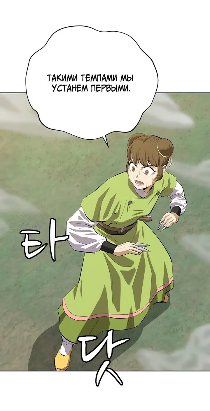 Страница 62 главы 99 манги Слабейший учитель / Weakest teacher