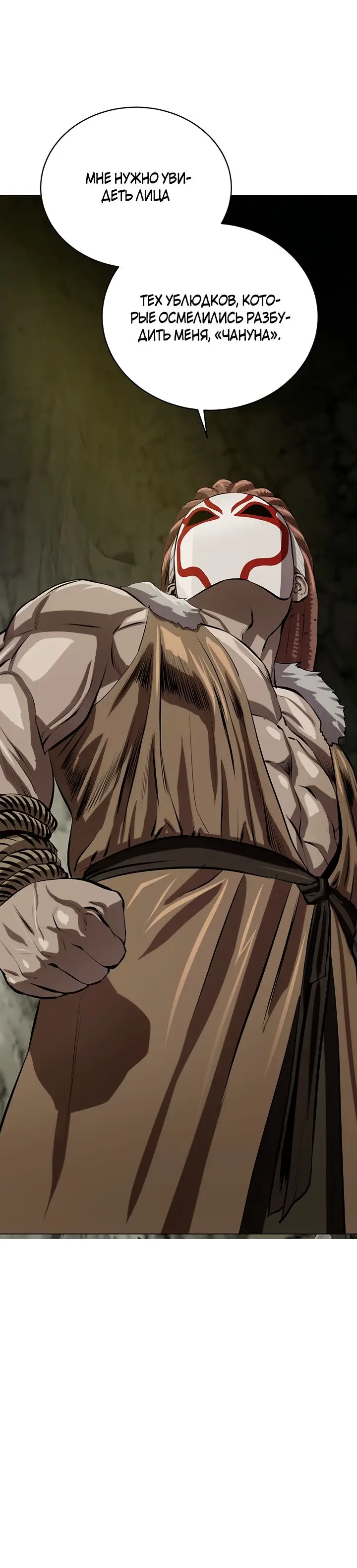 Страница 73 главы 99 манги Слабейший учитель / Weakest teacher