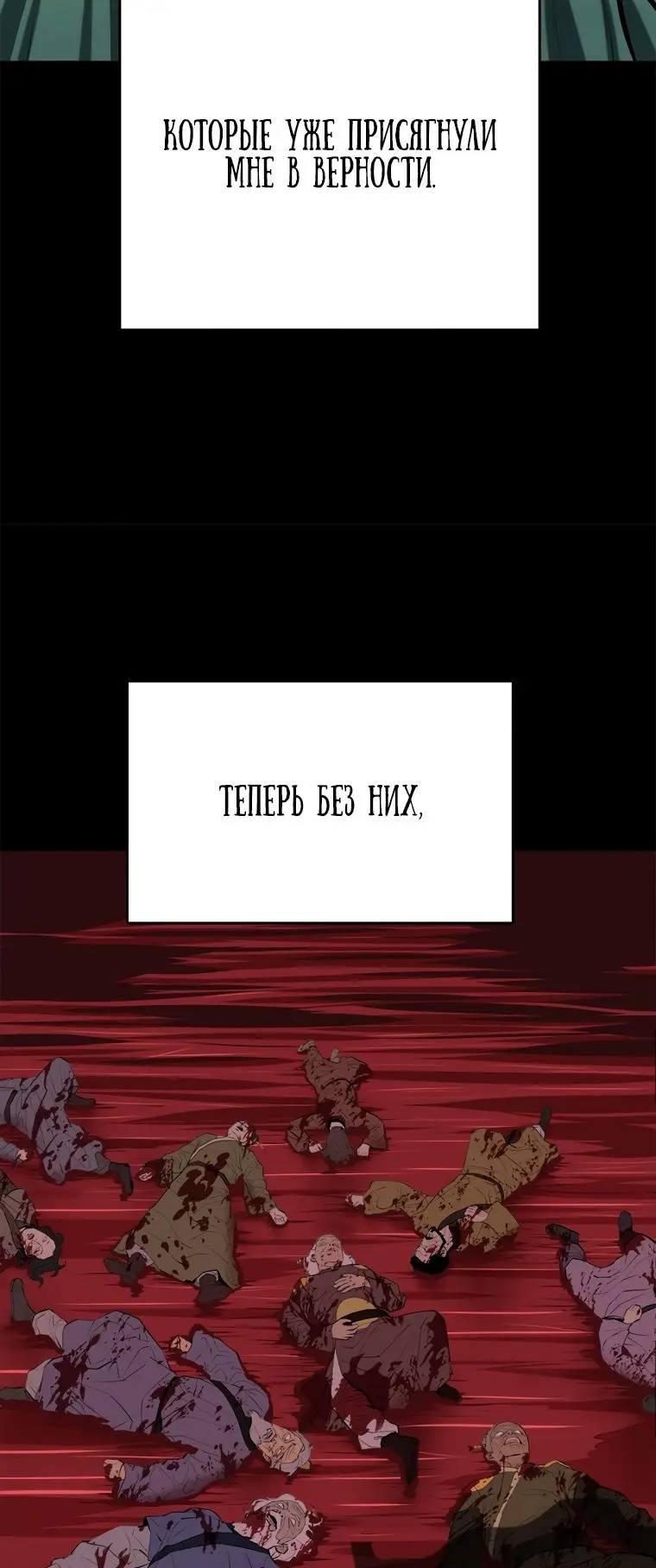 Страница 4 главы 96 манги Слабейший учитель / Weakest teacher