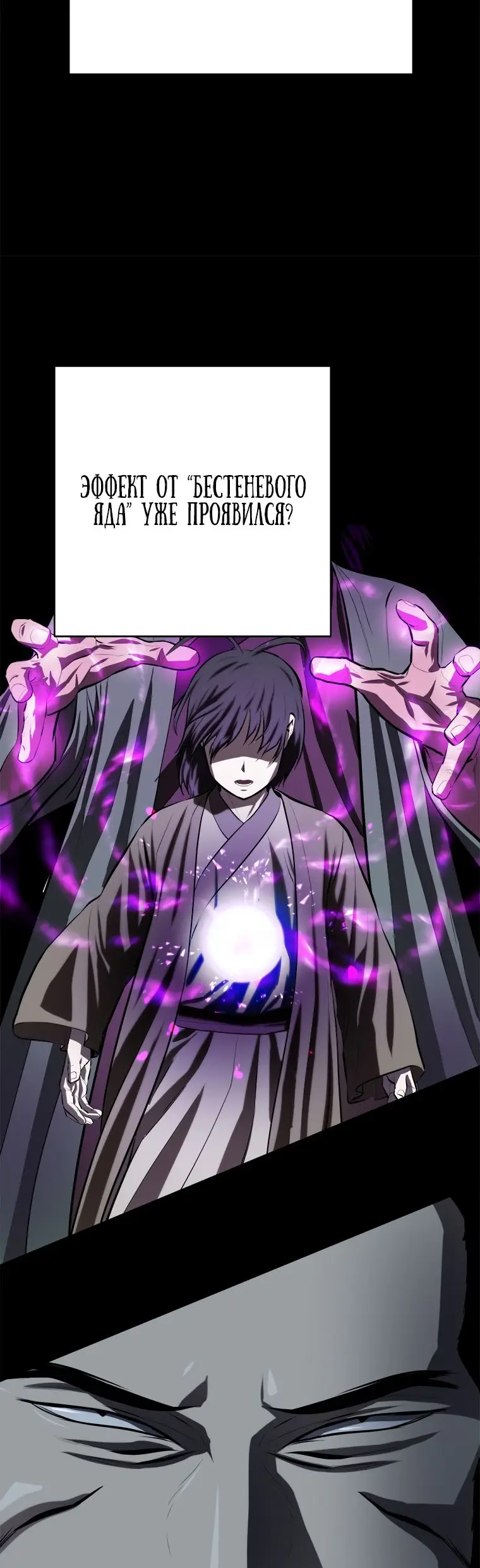 Страница 10 главы 96 манги Слабейший учитель / Weakest teacher