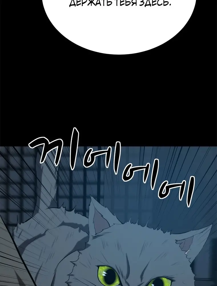 Страница 22 главы 96 манги Слабейший учитель / Weakest teacher