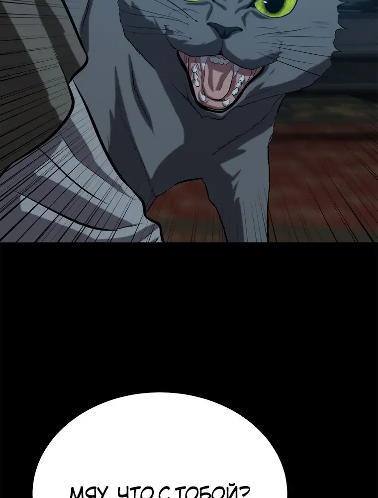 Страница 23 главы 96 манги Слабейший учитель / Weakest teacher