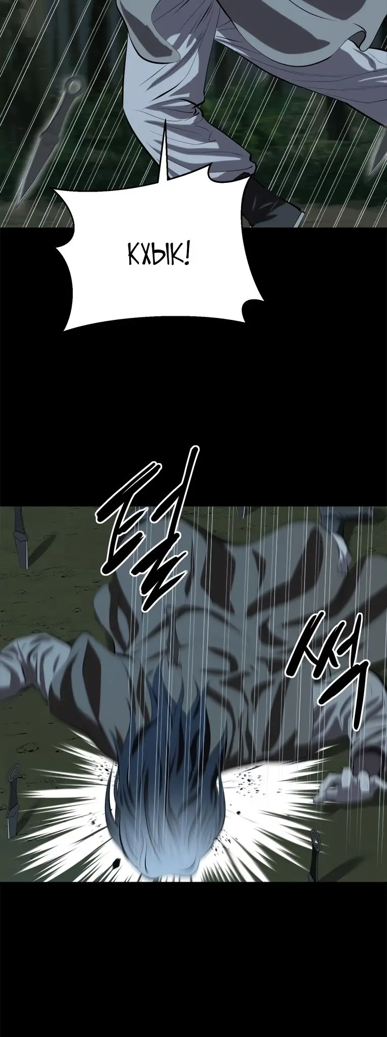 Страница 38 главы 96 манги Слабейший учитель / Weakest teacher