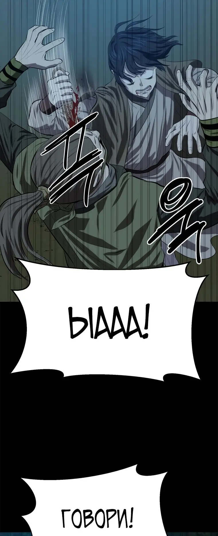 Страница 42 главы 96 манги Слабейший учитель / Weakest teacher