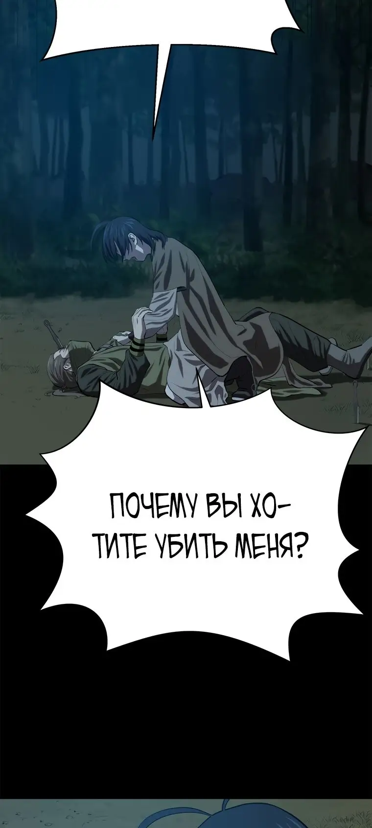 Страница 43 главы 96 манги Слабейший учитель / Weakest teacher