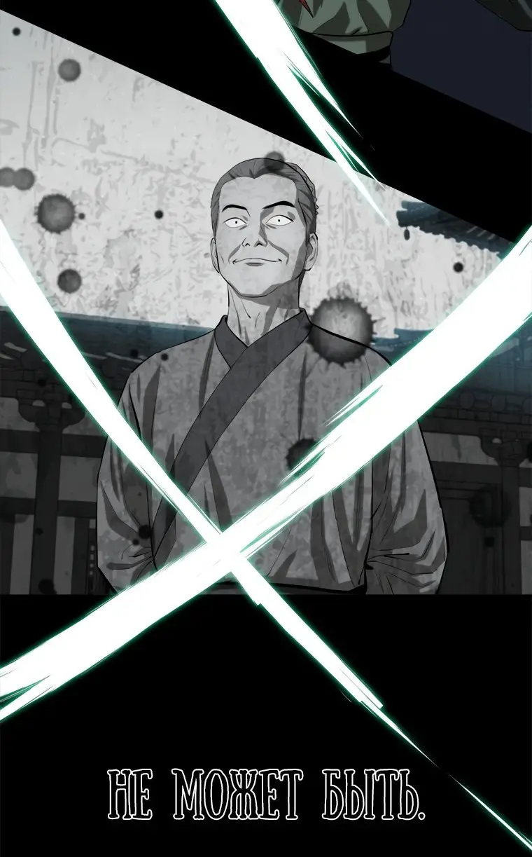 Страница 51 главы 96 манги Слабейший учитель / Weakest teacher