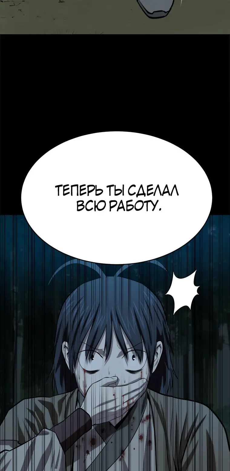 Страница 55 главы 96 манги Слабейший учитель / Weakest teacher