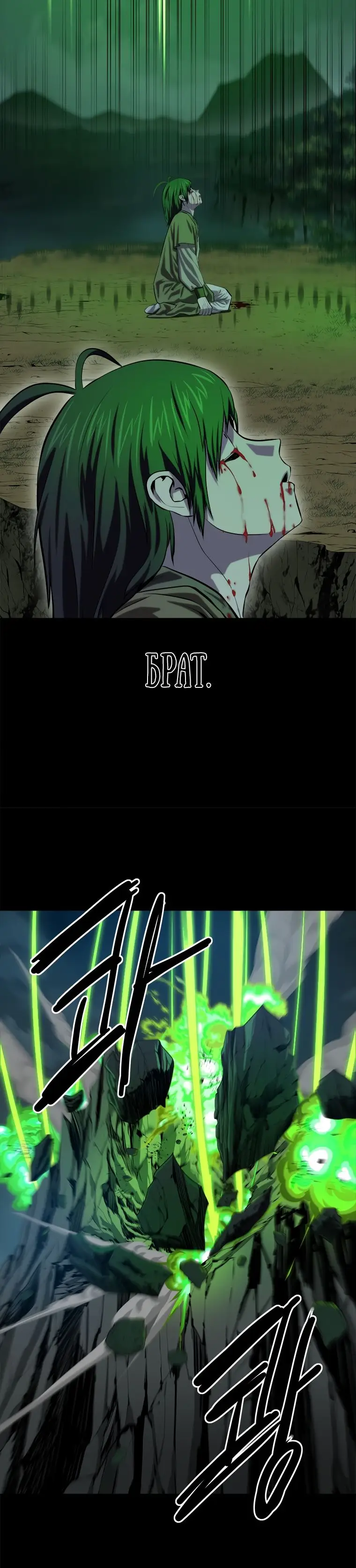 Страница 59 главы 96 манги Слабейший учитель / Weakest teacher