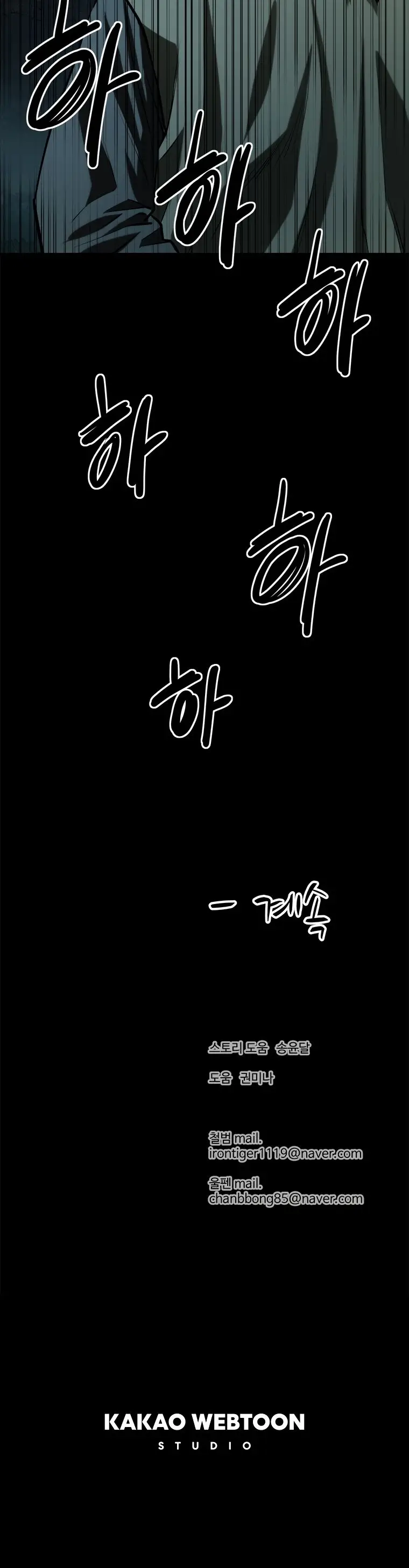 Страница 66 главы 96 манги Слабейший учитель / Weakest teacher