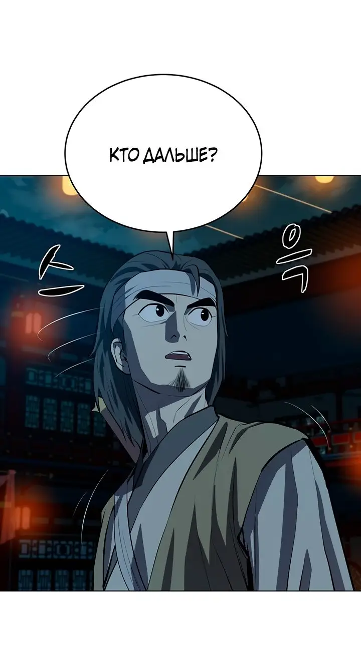 Страница 13 главы 105 манги Слабейший учитель / Weakest teacher