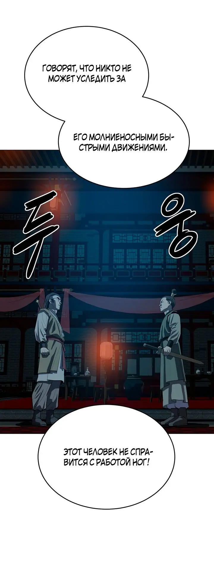 Страница 17 главы 105 манги Слабейший учитель / Weakest teacher