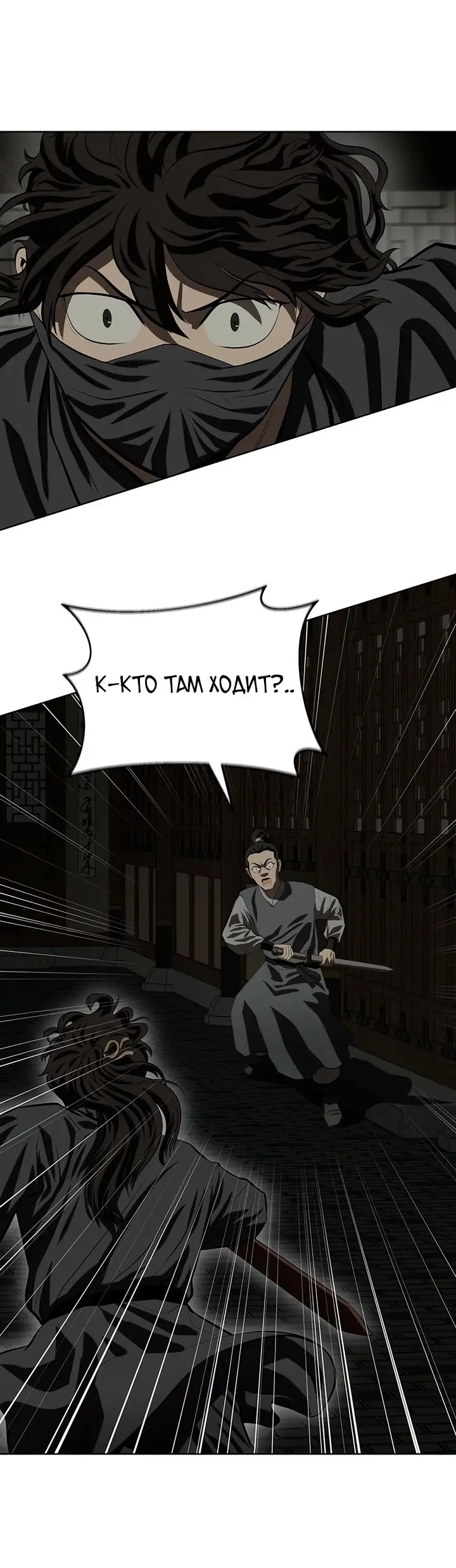 Страница 24 главы 105 манги Слабейший учитель / Weakest teacher