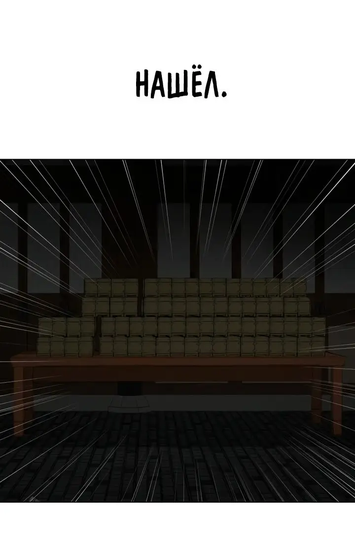 Страница 27 главы 105 манги Слабейший учитель / Weakest teacher