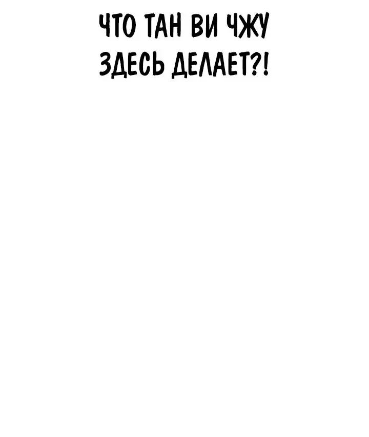 Страница 31 главы 105 манги Слабейший учитель / Weakest teacher