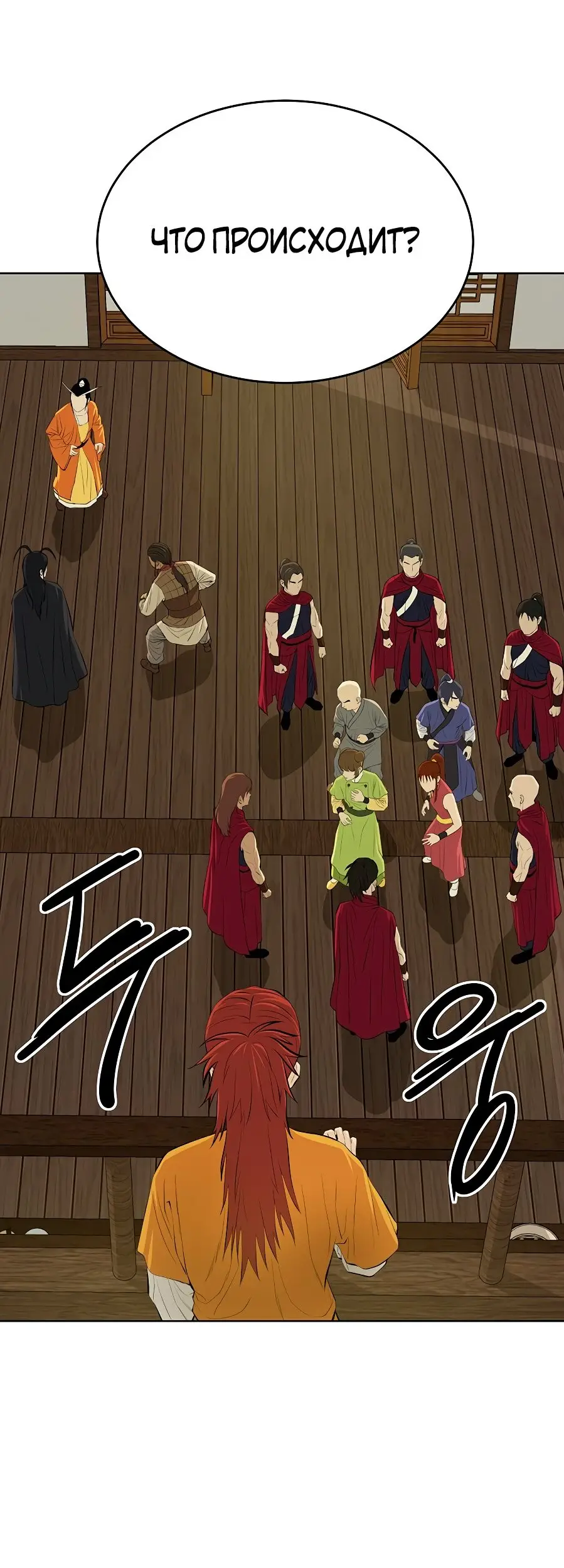 Страница 5 главы 122 манги Слабейший учитель / Weakest teacher