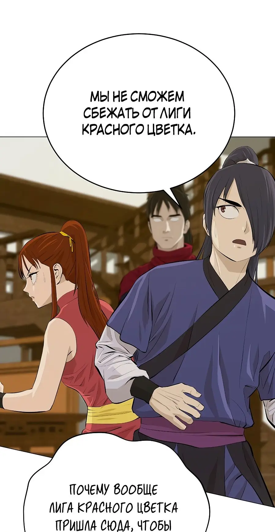 Страница 7 главы 122 манги Слабейший учитель / Weakest teacher