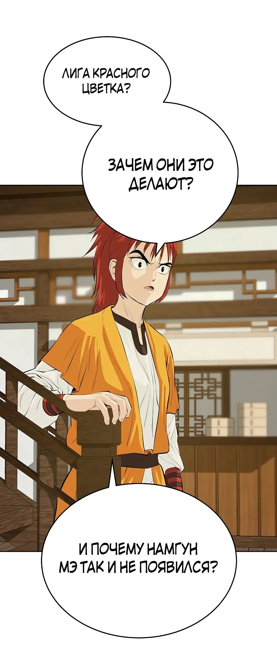 Страница 12 главы 122 манги Слабейший учитель / Weakest teacher