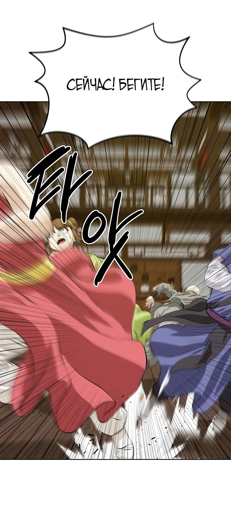 Страница 19 главы 122 манги Слабейший учитель / Weakest teacher