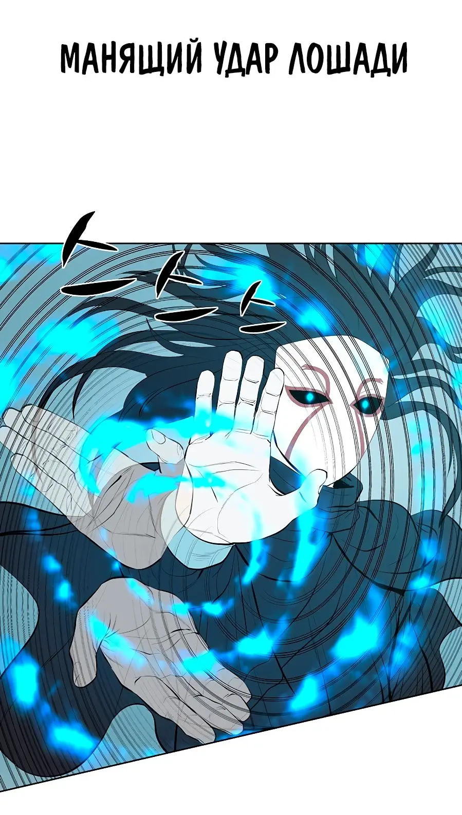 Страница 42 главы 122 манги Слабейший учитель / Weakest teacher