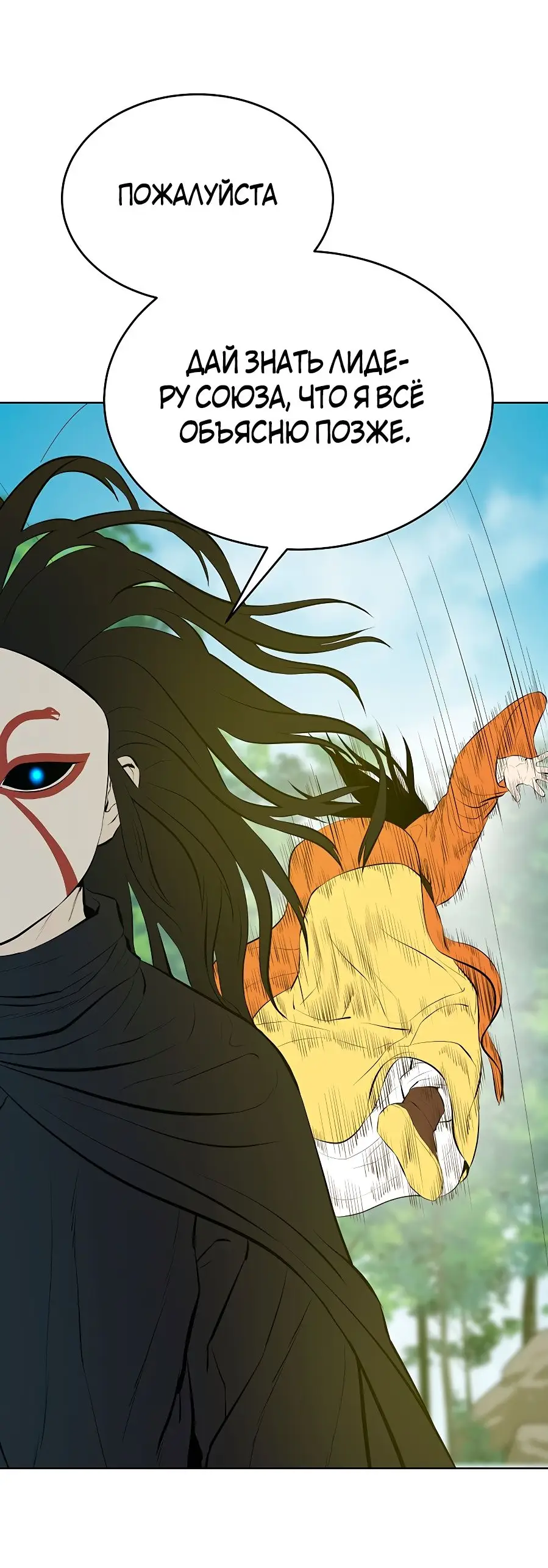 Страница 47 главы 122 манги Слабейший учитель / Weakest teacher
