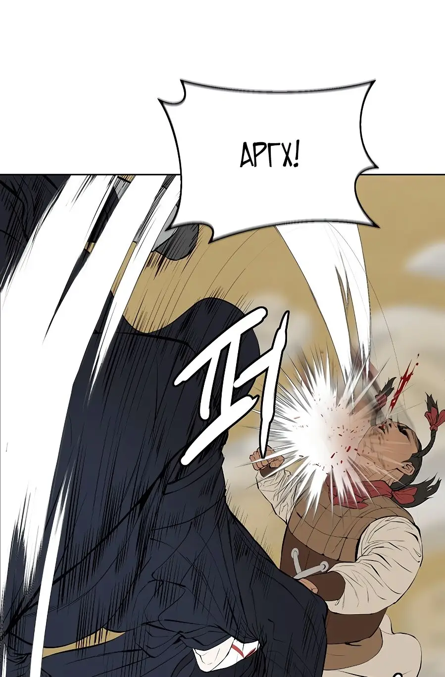 Страница 51 главы 122 манги Слабейший учитель / Weakest teacher