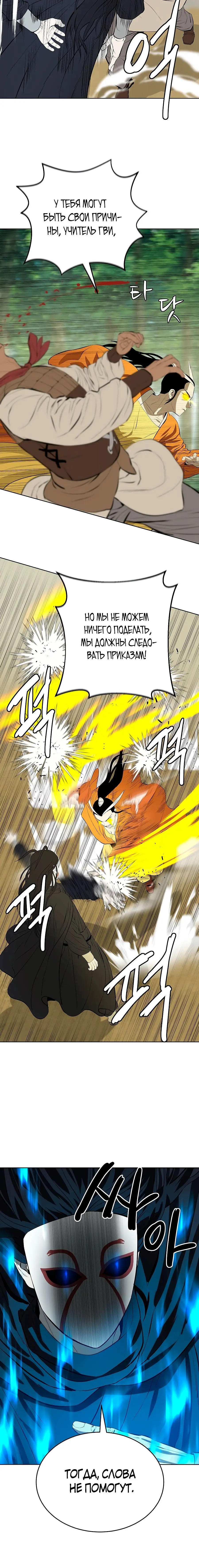Страница 52 главы 122 манги Слабейший учитель / Weakest teacher