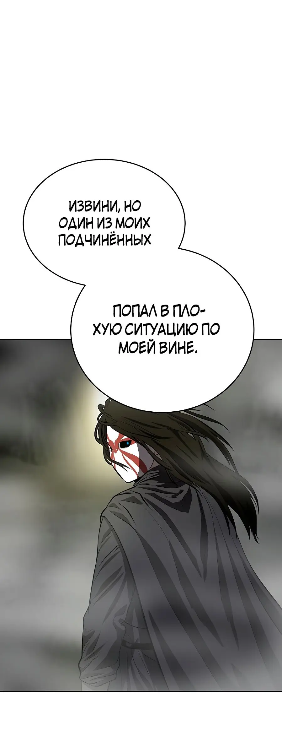 Страница 56 главы 122 манги Слабейший учитель / Weakest teacher