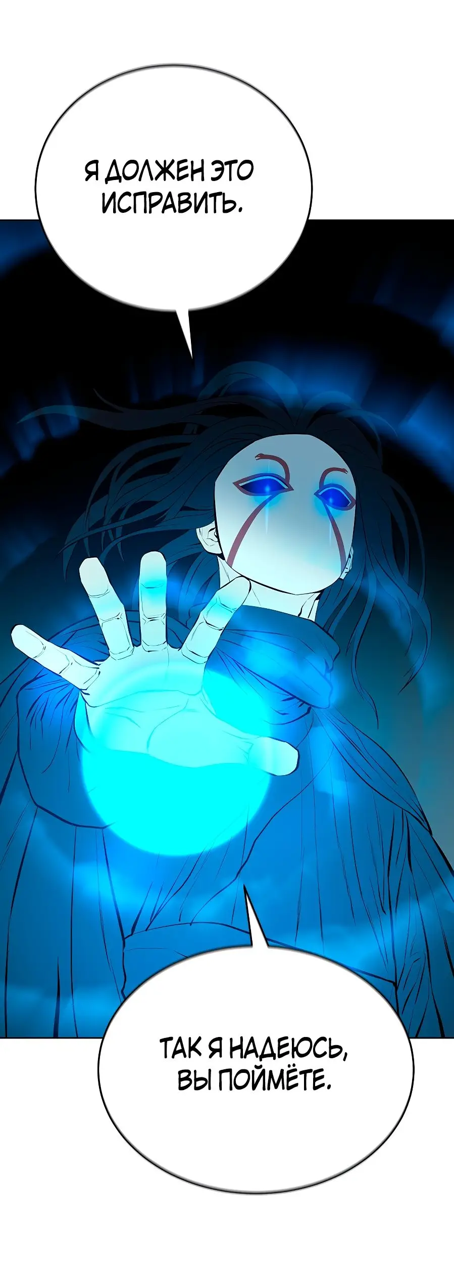 Страница 57 главы 122 манги Слабейший учитель / Weakest teacher
