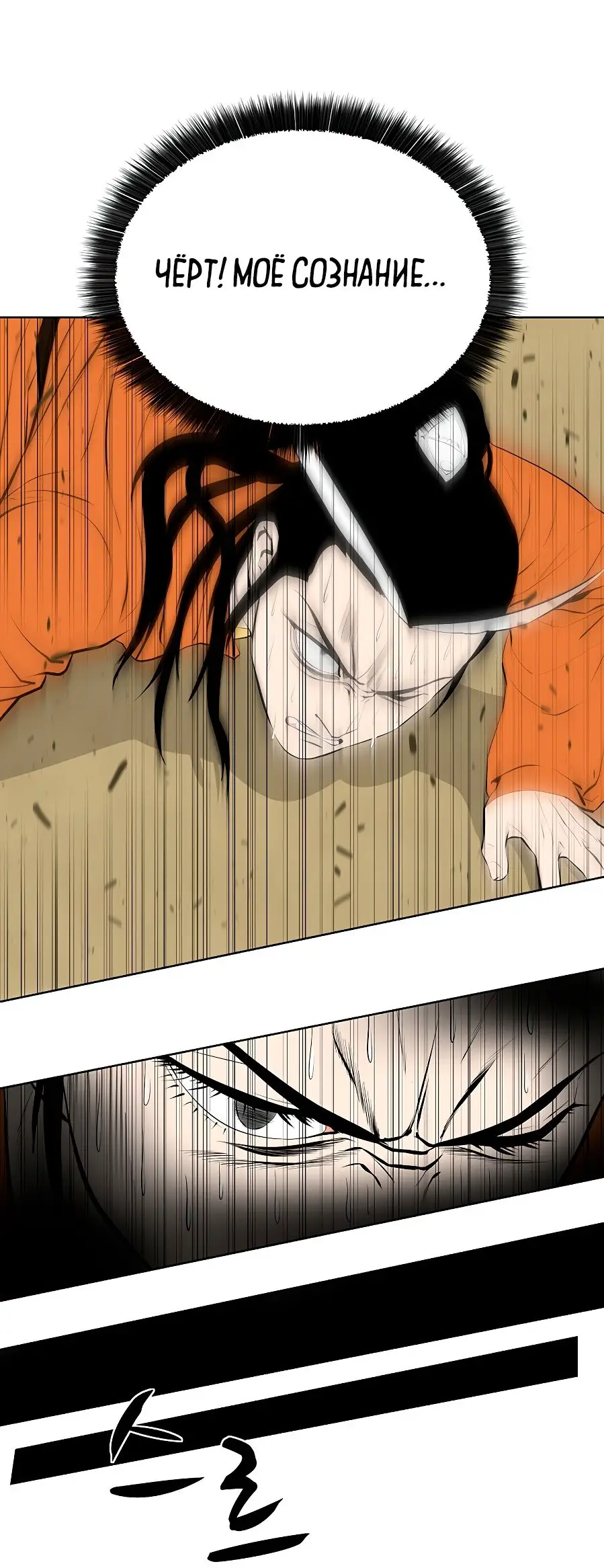 Страница 58 главы 122 манги Слабейший учитель / Weakest teacher